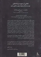 بهای یک رویا - چگونگی موفقیت محمد یونس در توانمندسازی فقرا